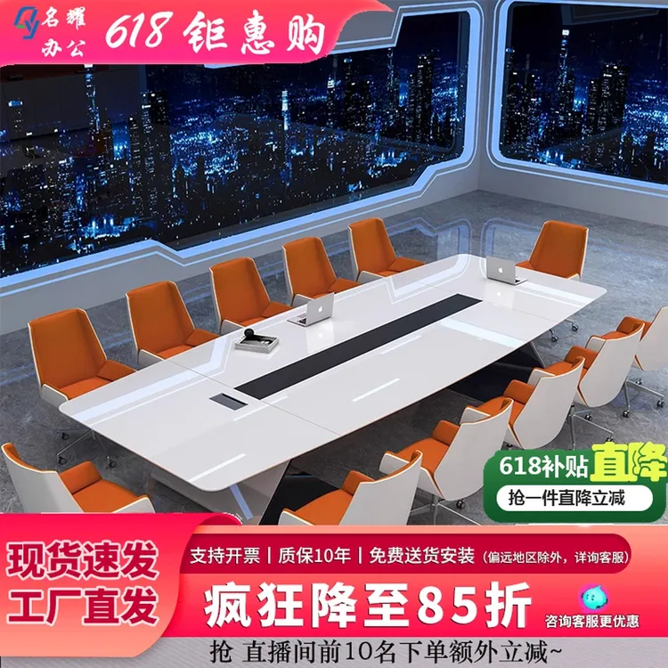烤漆会议桌长桌简约现代大型洽谈桌轻奢大气会议室椭圆形办公桌