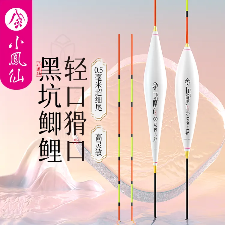 小凤仙女摩黑坑竞技高灵敏超细尾浮漂专攻轻口滑口鲫鱼漂钓鱼浮标