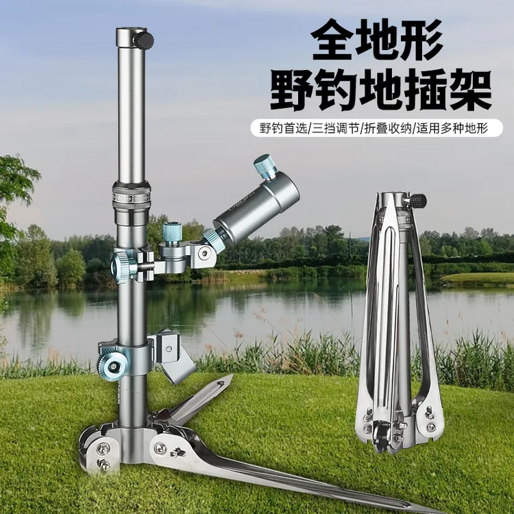 钓趣多野钓地插全地形炮台支架多功能饵盘鱼竿架马扎伴侣钓鱼配件