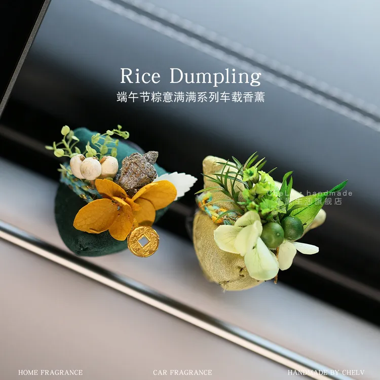端午粽子永生花车载香水香薰车内出风口装饰品扩香汽车香氛礼物品