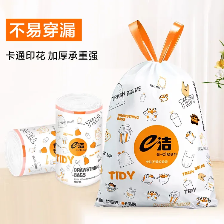 e洁卡通垃圾袋手提式加厚加大家用厨房特厚印花一次性抽绳塑料袋