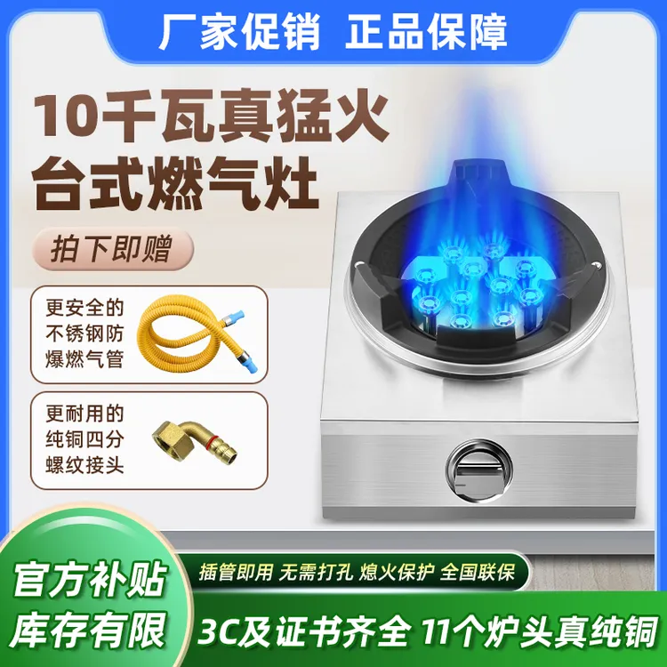 荣事达10千瓦11腔燃气灶节能猛火煤气灶老式单灶液化气台式炉2商品图