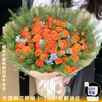【待到山花烂漫时】橙芭比多头玫瑰混搭手提袋花束送朋友花束同城鲜花直送小时达生日礼物送女生