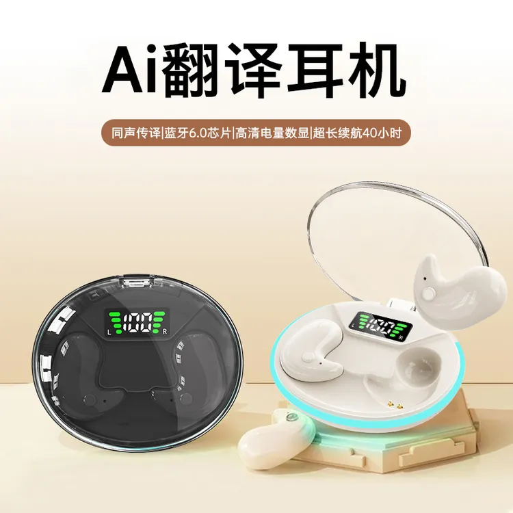 创维2025新款AI翻译无线蓝牙耳机迷你入耳豆式睡眠高音质运动跑步