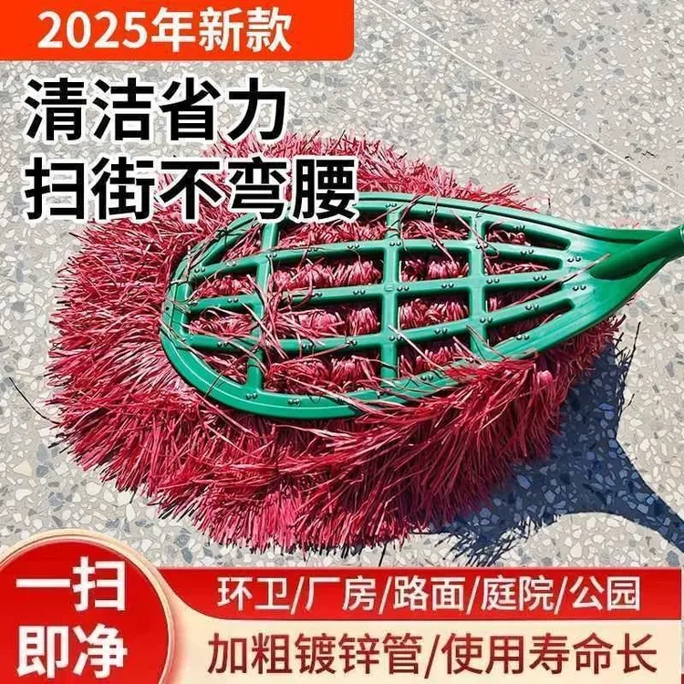 【两件套】庭院铁杆大扫把笤帚物业环卫工家用软毛扫帚耐用大号扫把