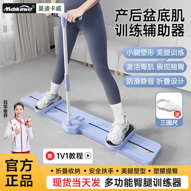 滑雪机盆底肌训练器居家臀部锻练瘦大腿内侧女士产后凯格尔美腿器