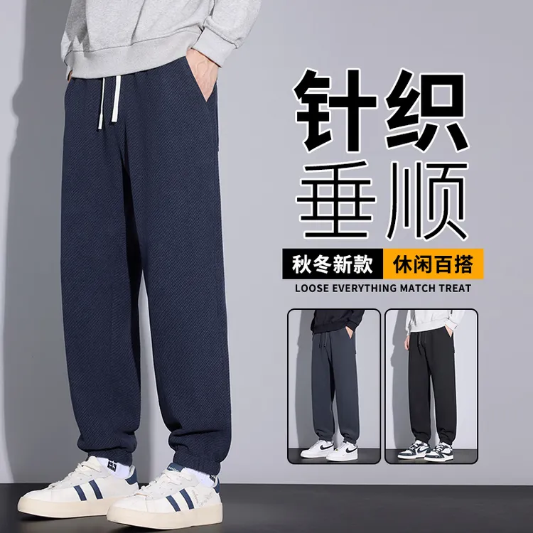 秋冬新款斜纹针织休闲裤垂感挺括显瘦潮流束脚哈伦加绒加厚裤子男