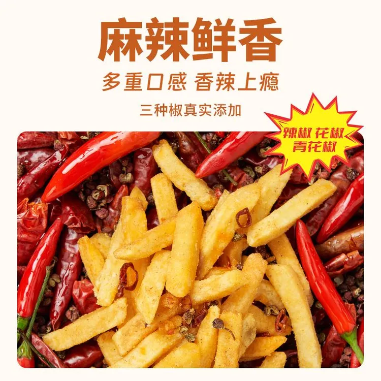 薯都薯烟火气原切薯条58g*2袋零食嘴馋零食