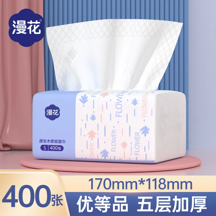 【新客体验】漫花蓝色抽纸纸巾400张5层加厚家庭柔软餐巾纸卫生纸