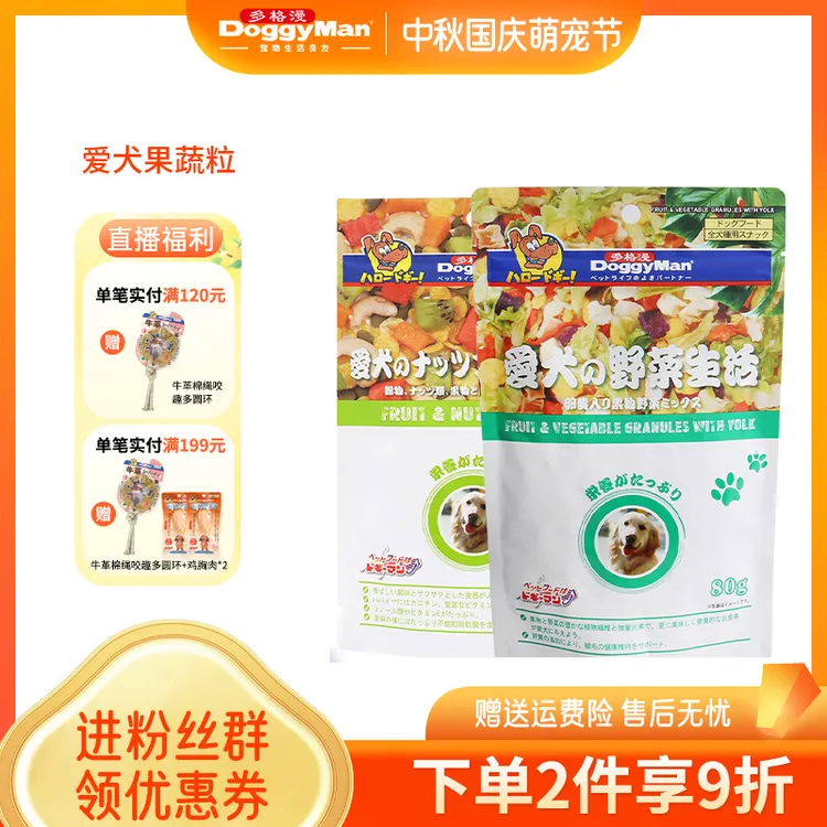 多格漫狗狗拌饭零食拌主粮蛋黄果蔬粒蔬菜补充脱水蔬菜营养
