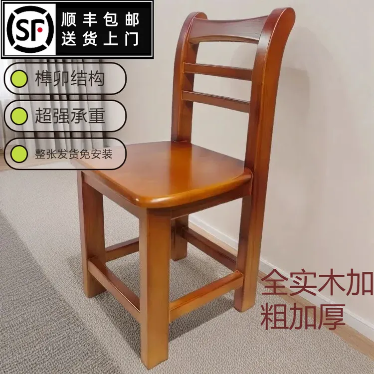  全实木椅子靠背家用老年人耐用泡脚椅儿童学习椅换鞋凳客厅椅子