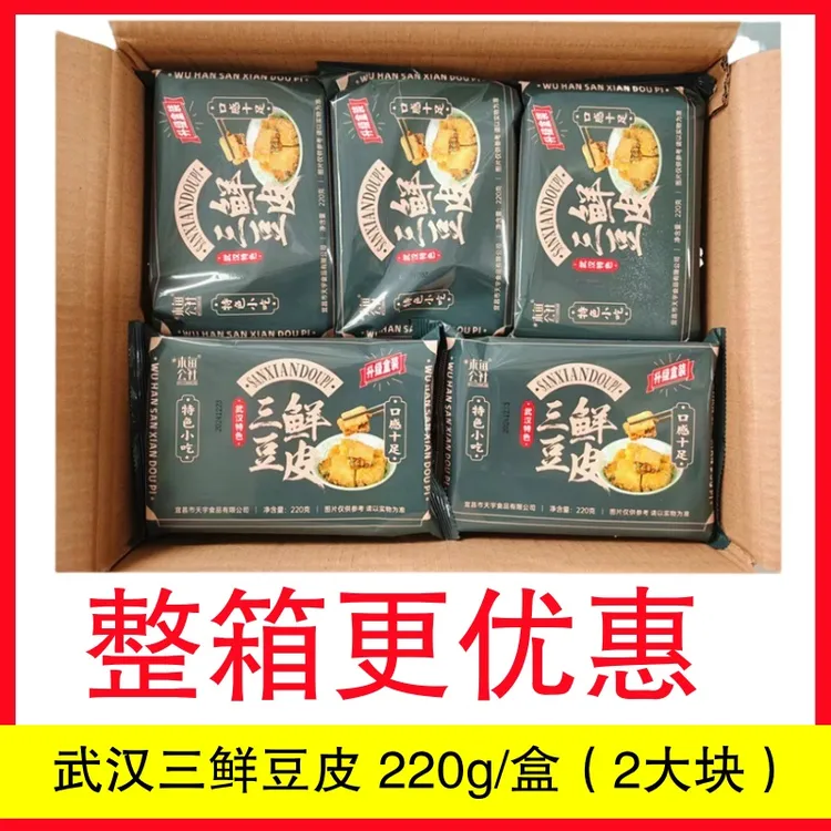 整箱批发三鲜豆皮湖北特产武汉特色早餐知名地方特色速食早饭早点