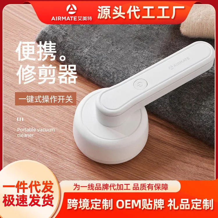 艾美特衣服毛球修剪器充电式家用衣物神器刮吸毛球机去球剃毛机