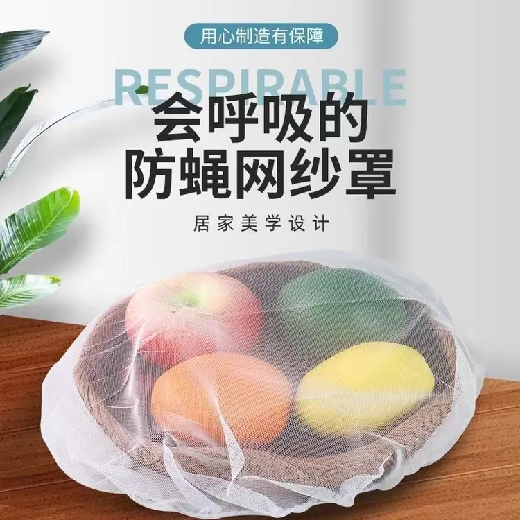 新款防蝇纱罩卤煮桶晾晒簸箕腌菜缸方形防虫网纱罩食物罩饭菜罩子