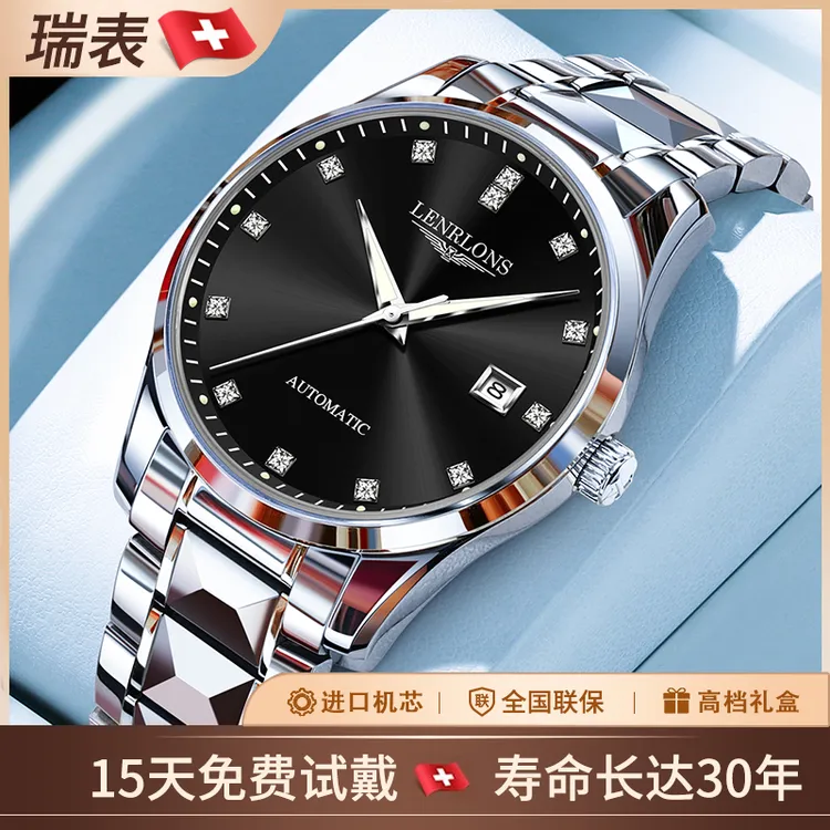 正品浪琴男士手表全自动机械商务时尚防水夜光奢华腕表enjoyee