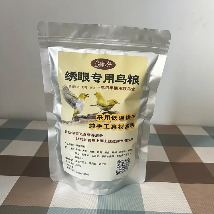 【真材实料】绣眼鸟食专用鸟粮四季通用饲料低温烘干上膘上性500克