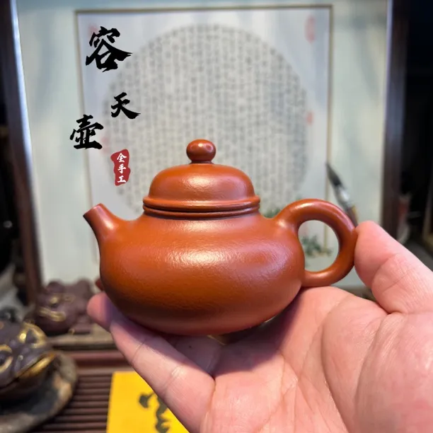 宜兴紫砂壶全手 容天壶 容量215cc 原矿小煤窑朱泥全手工朱泥