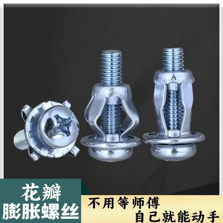 花瓣螺母膨胀灯笼型螺母空心铁皮塑料板铝板平头膨胀螺丝车牌套管