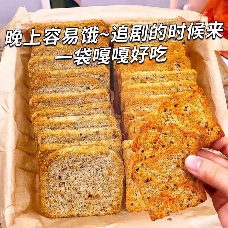 粗粮馍片三色藜麦烤馍片全麦早餐非油炸无蔗糖代餐解馋小零食饼干