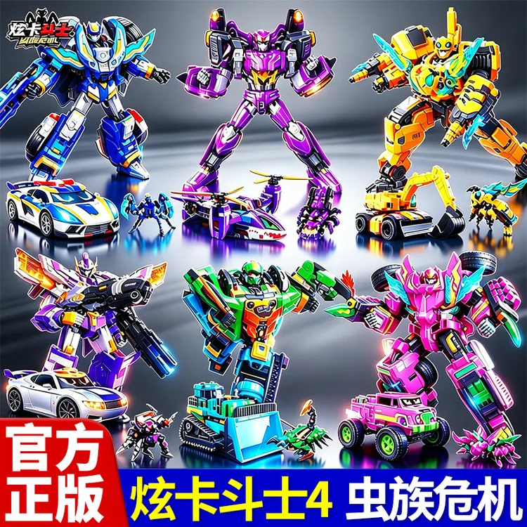 炫卡斗士第四季虫族危机系列玩具男孩暴烈重卡铁血甲虫变形机器人