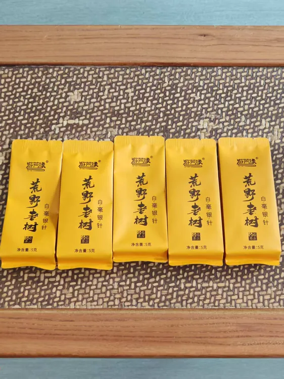 福鼎白茶 2025年白毫银针5克/1包品鉴装高品质白茶 朋友送礼佳品