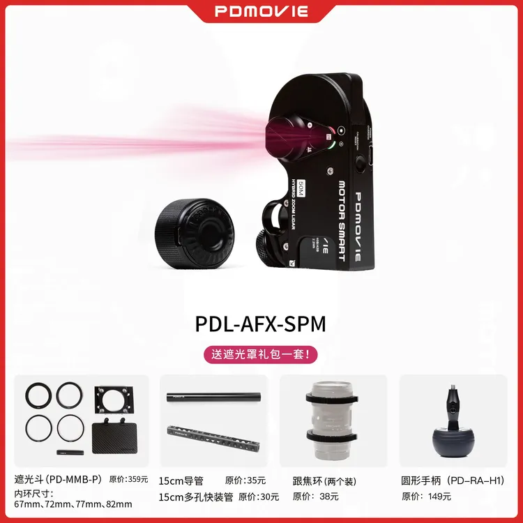 PDMOVIE 圆美道 LIVE 4 SMART无线智能跟焦器自动对焦直播神器