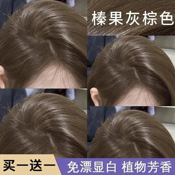 OKSC小鱼海棠推荐榛果灰棕染发膏盖白发天然植物学生自己在就染发