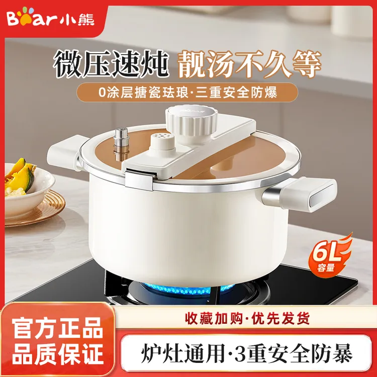 小熊汤锅家用微压锅加厚双耳锅精铁锅燃气电磁炉煮锅炖锅煮粥煲汤