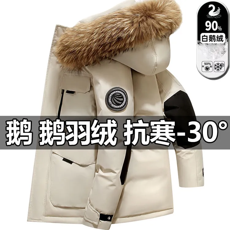 2025冬季新款鹅绒羽绒服男女中长款东北哈尔滨加厚情侣派克服外套