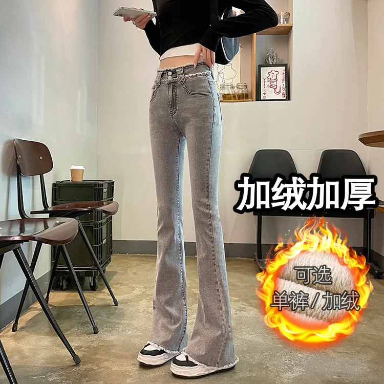 加绒2024年秋冬高腰微喇牛仔裤女双粒扣子裤腰脚口毛边修身长裤子