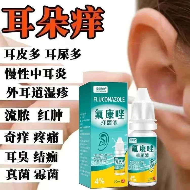 【官方正品】氟康坐滴耳液耳鸣耳痒氟康挫耳屎耳朵耳护理清洗液