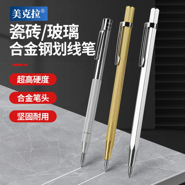 钨钢合金划线笔瓷砖玻璃大理石陶瓷切割笔划线画线防滑切割划线笔