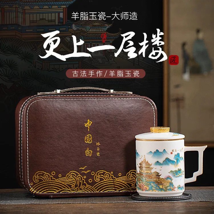 冰种玉瓷茶杯办公杯茶水分离陶瓷水杯带盖过滤泡茶马克杯茶壶礼品