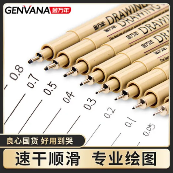 金属针管笔美术专用笔勾线笔防水勾墨线画笔绘图笔绘画笔漫画笔