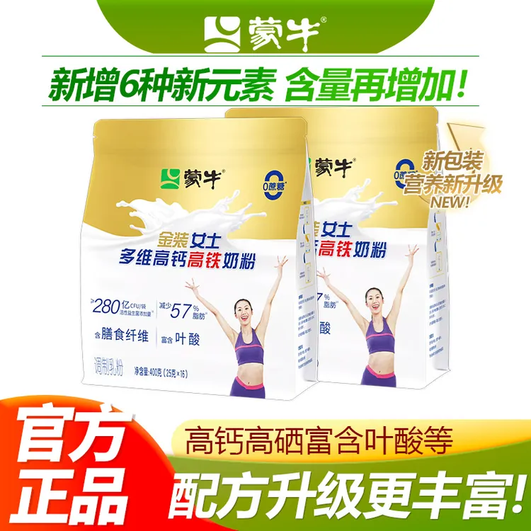 25年5月蒙牛金装女士专用多维高钙高铁奶粉400g成人奶粉分袋条装