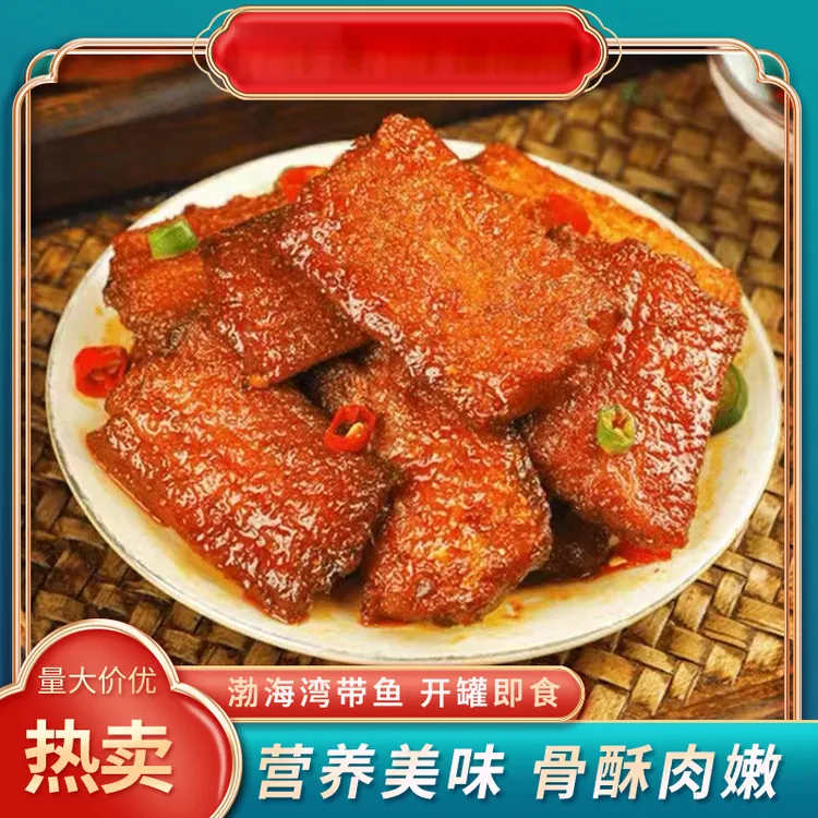 【鲜捕头】下饭带鱼罐头 开罐即食 150g*10罐