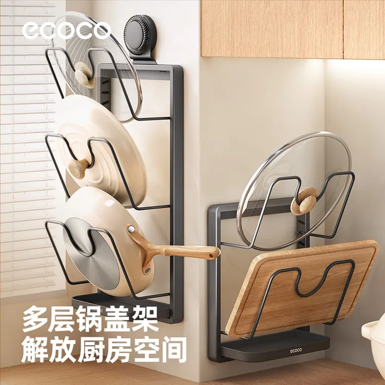 ecoco壁挂多层锅盖架吸盘免打孔菜板砧板收纳架多功能厨房置物架