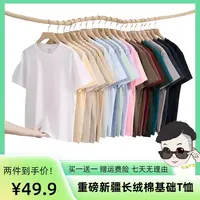 【朱迪严选】两件装！重磅新疆棉短袖圆领宽松百搭t恤男女同款夏装