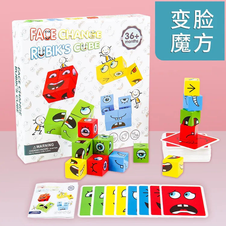 【亲子互动锻炼孩子反应力】儿童简单变脸魔方积木玩具笑脸表情对战