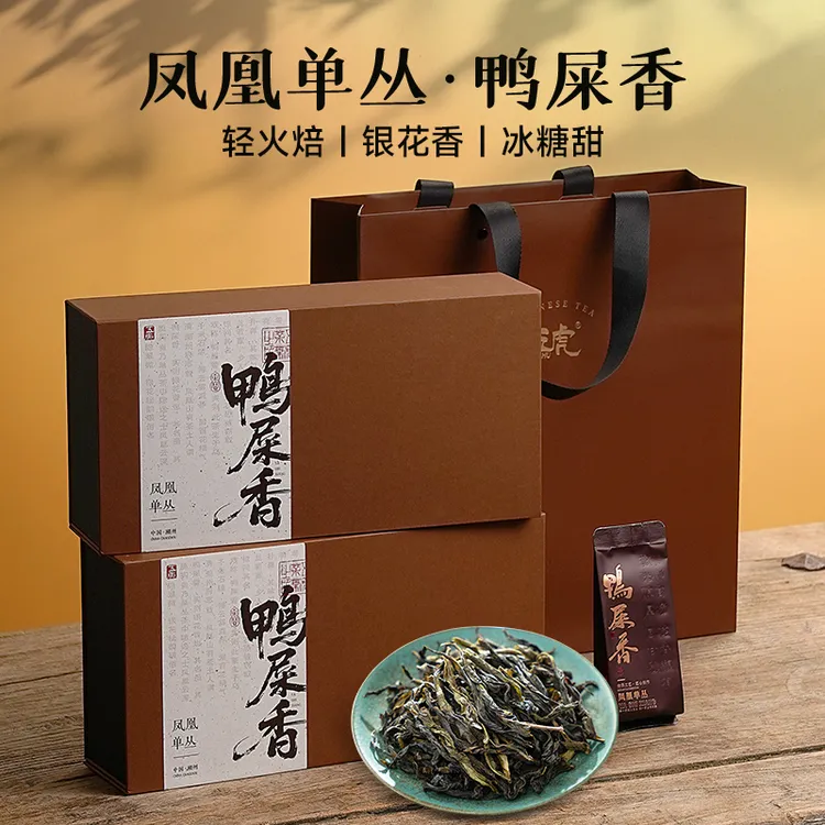 五虎鸭屎香凤凰单枞广东潮州凤凰单丛茶乌龙茶茶叶礼盒装中秋送礼