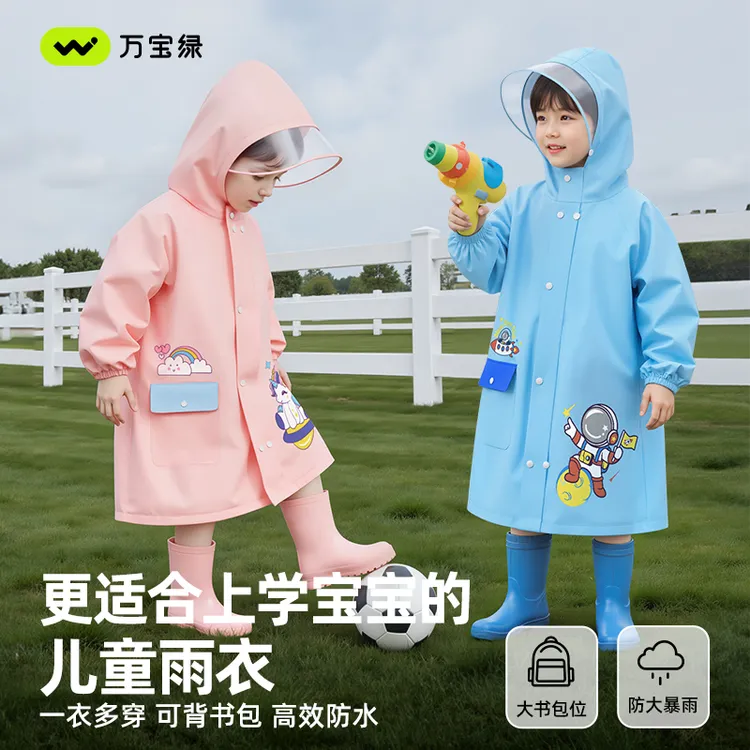 雨衣儿童1-3岁卡通儿童雨衣3-6岁幼儿园推荐可爱宝宝雨衣大书包位