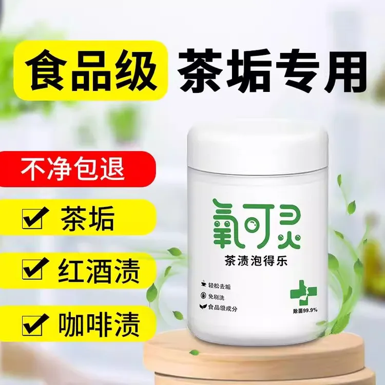 强力去除后水垢多材质可用食品级植酸除垢剂电热水壶暖瓶水垢吕壶