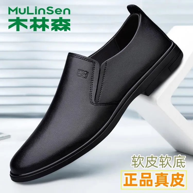 木林森皮鞋2025秋季新款男士商务正品透气舒适休闲软底软皮男鞋子
