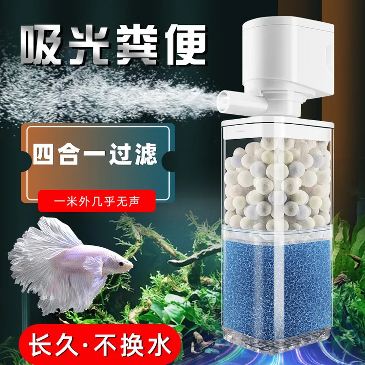 鱼缸过滤器内置循环系统四合一静音小型潜水增氧泵全自动吸便神器