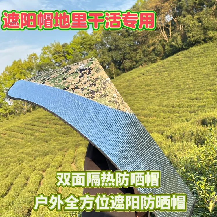 春夏干活防雨防晒隔热斗笠披风帽晴雨两用摘花采茶钓鱼遮阳尖顶帽