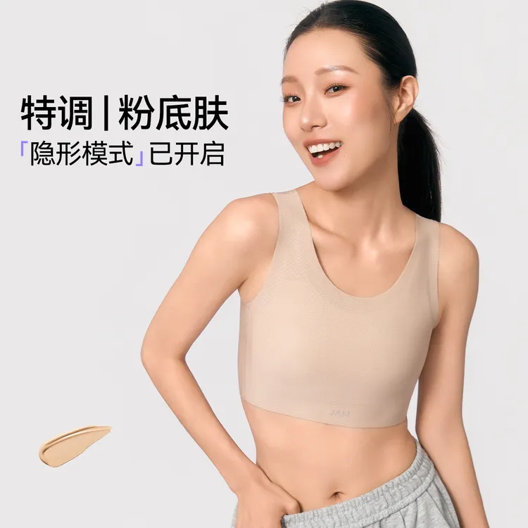 爆萌主无痕升级3.0版套头束胸隐形夏季裸感运动弹力透气运动防震