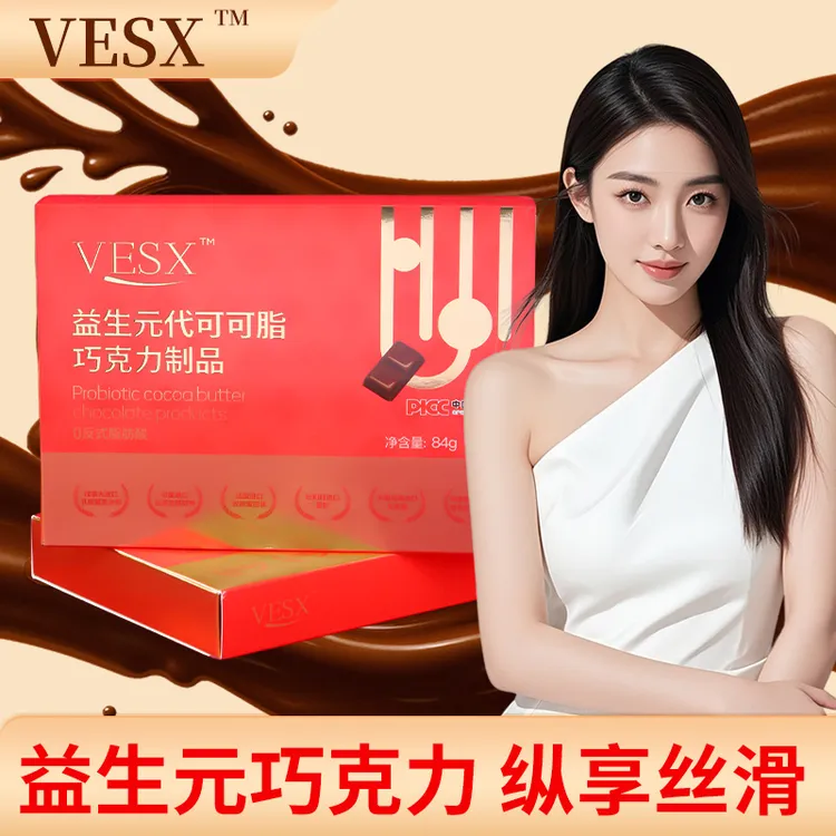 VESX益生元0蔗糖巧克力胶原蛋白肽益MCT益生菌0反式脂肪酸巧克力