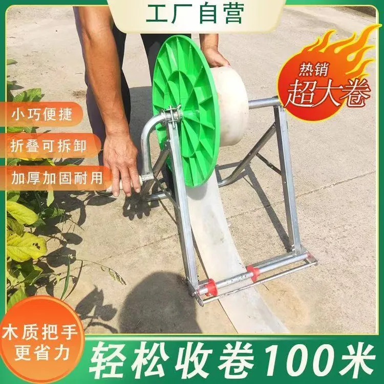 新款加厚水带收卷器落地式收管卷管神器手摇式农用灌溉水管收纳架