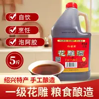松盛园绍兴手工花雕料酒2.5L去腥增香家用实惠装优选严选