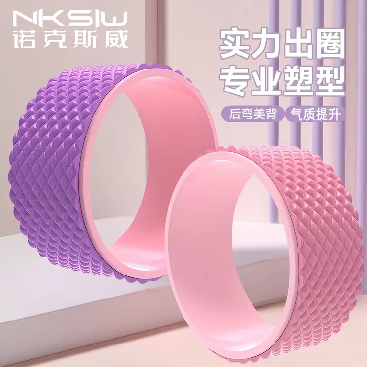 瑜伽轮开背瑜伽器材初学者开肩瑜珈后弯滚轮神器拉伸家用普拉提圈